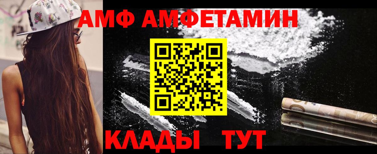 Амфетамин 98% Звенигород