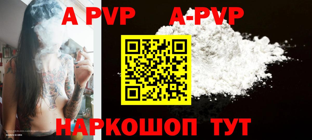 Alpha-PVP  Вход с VPN  Alpha-PVP Соль  Звенигород  A-PVP VHQ 