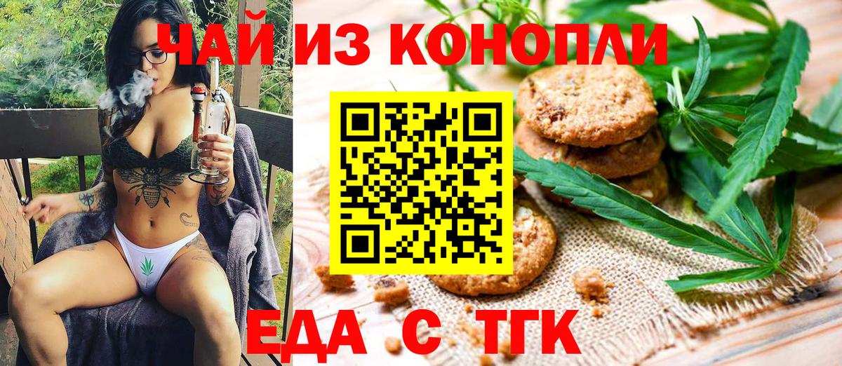 Звенигород  Еда ТГК конопля  Вход с VPN 