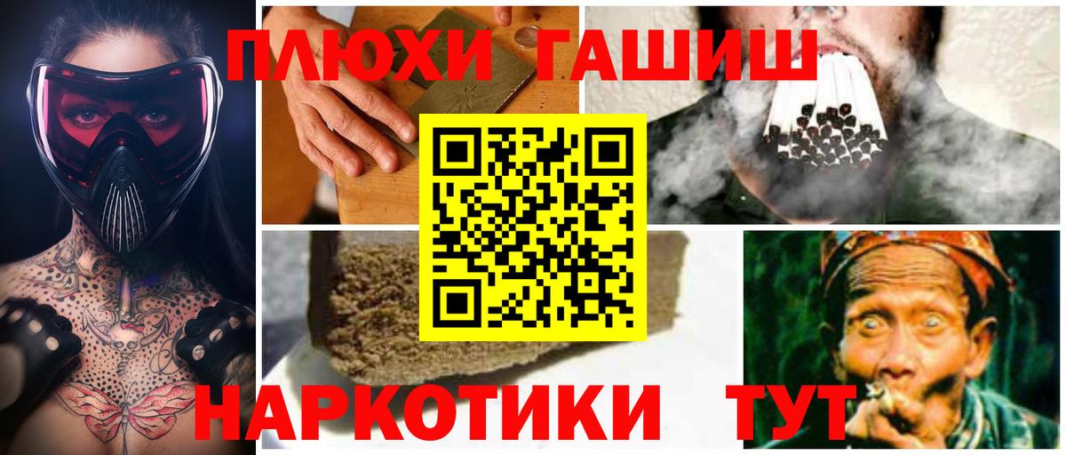 Звенигород  ГАШ  Гашиш гарик  Вход с VPN  ГАШ гашик 