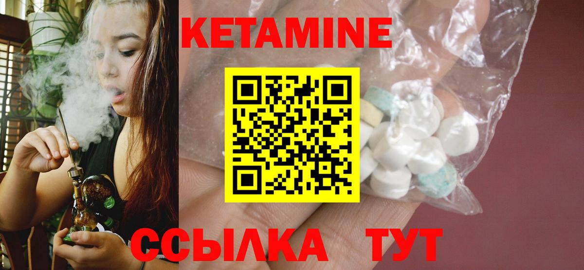 Кетамин VHQ Звенигород