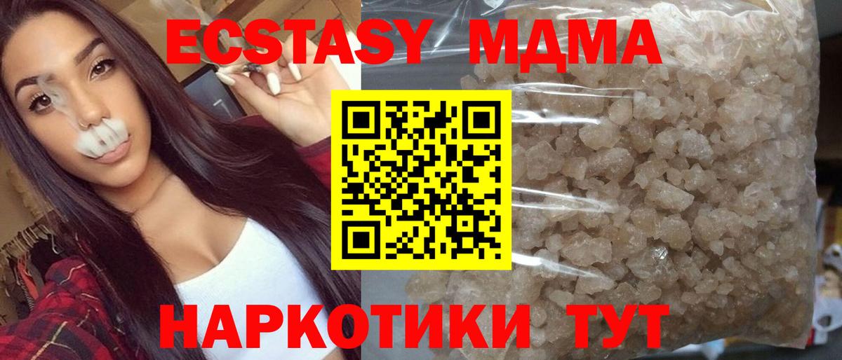 MDMA молли Звенигород
