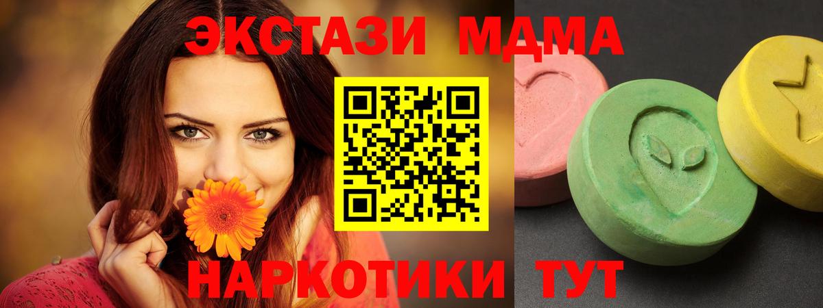 Звенигород  МДМА VHQ  MDMA VHQ  Вход с VPN 
