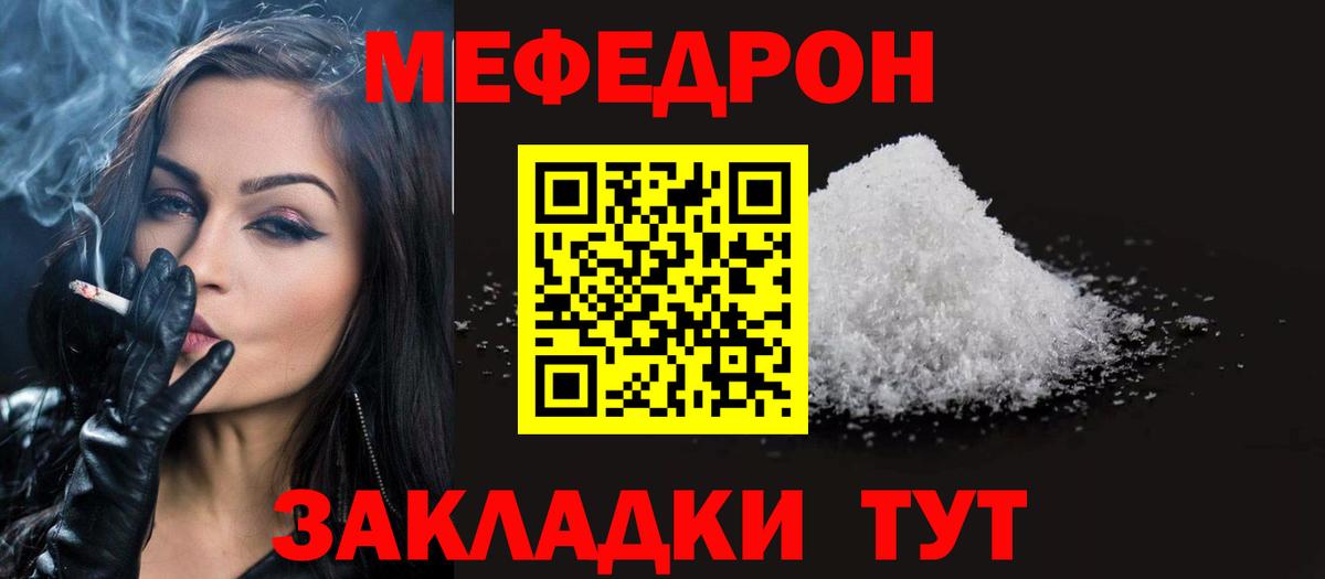 Звенигород  МЕФ 4 MMC  Меф  Вход с VPN 