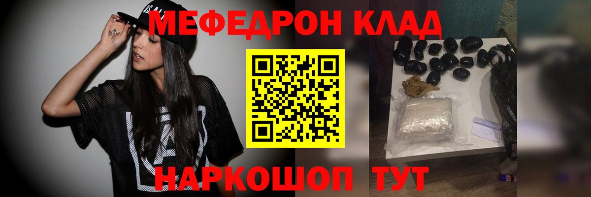 МЕФ  Звенигород