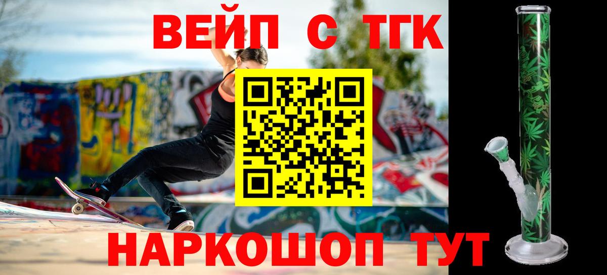Звенигород  Дистиллят ТГК жижа  Вход с VPN  Дистиллят ТГК концентрат 