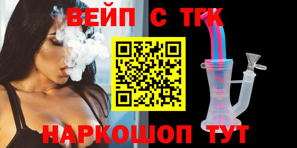 ТГК гашишное масло Звенигород